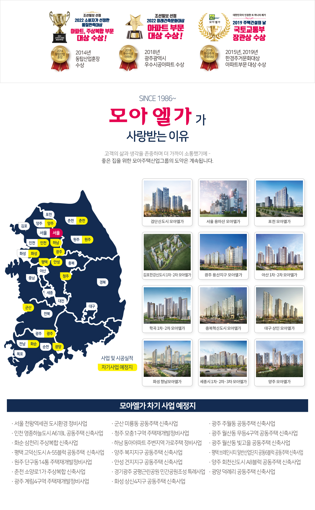 천왕역 모아엘가 트레뷰 브랜드소개