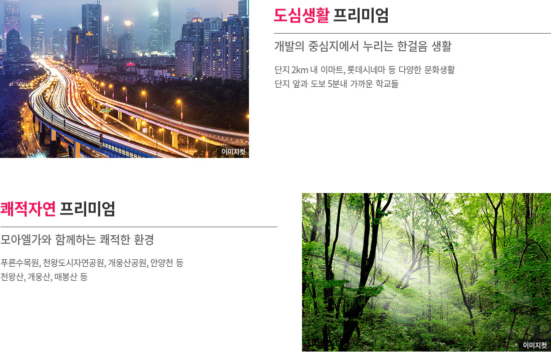 천왕역 모아엘가 트레뷰 분양이미지2