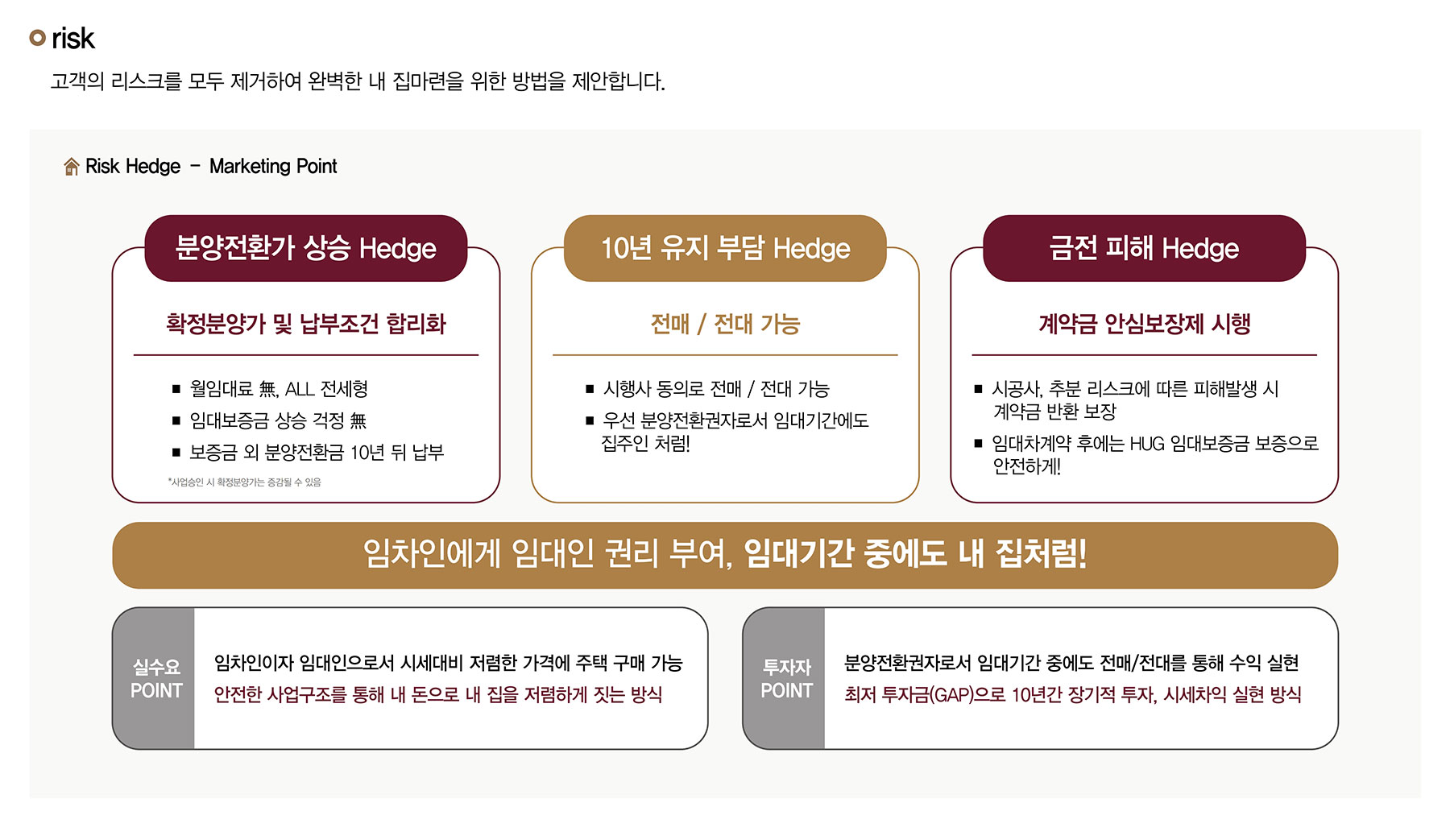 컬리넌 청주 민간임대