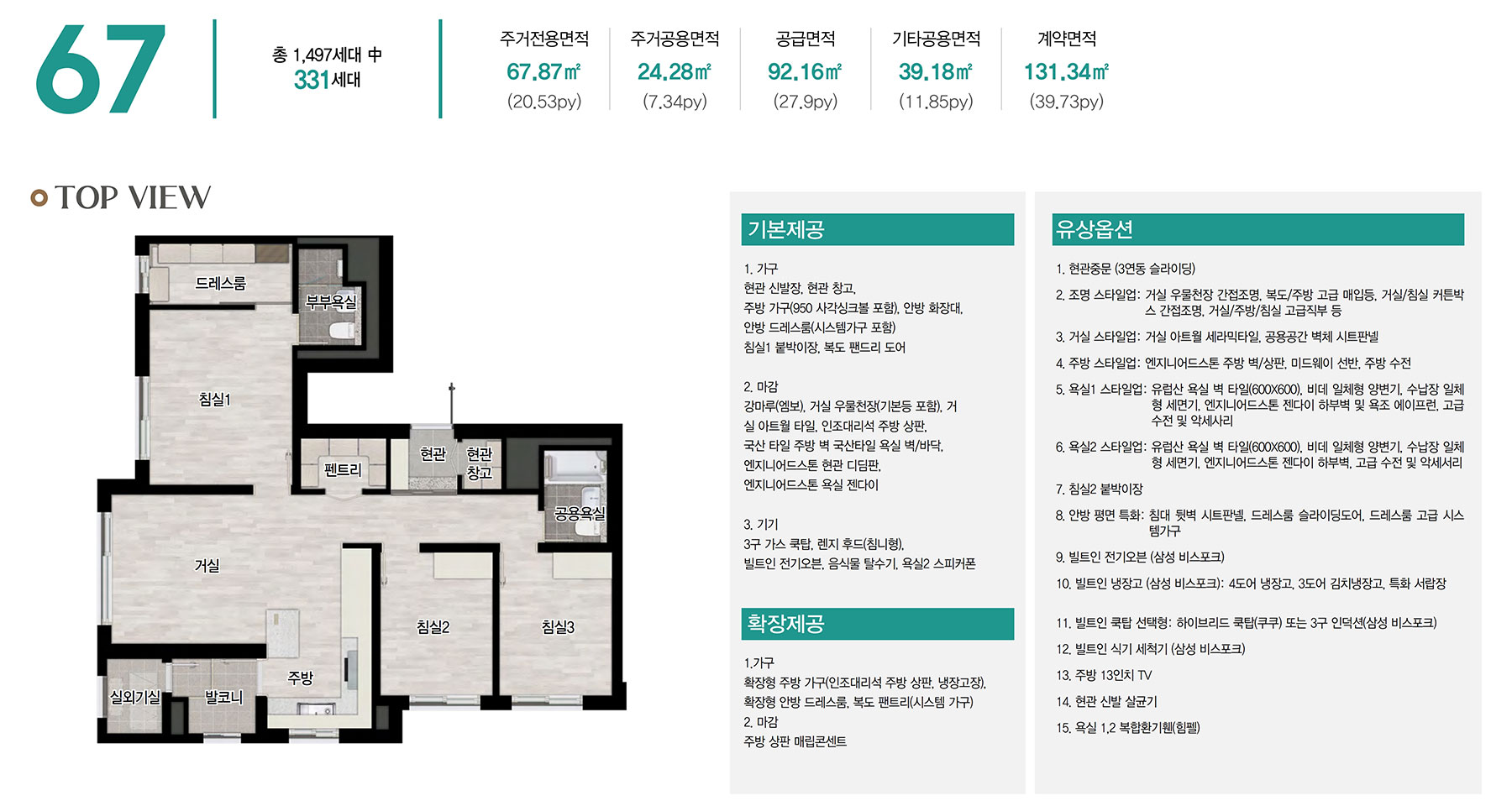 컬리넌 청주 세대안내